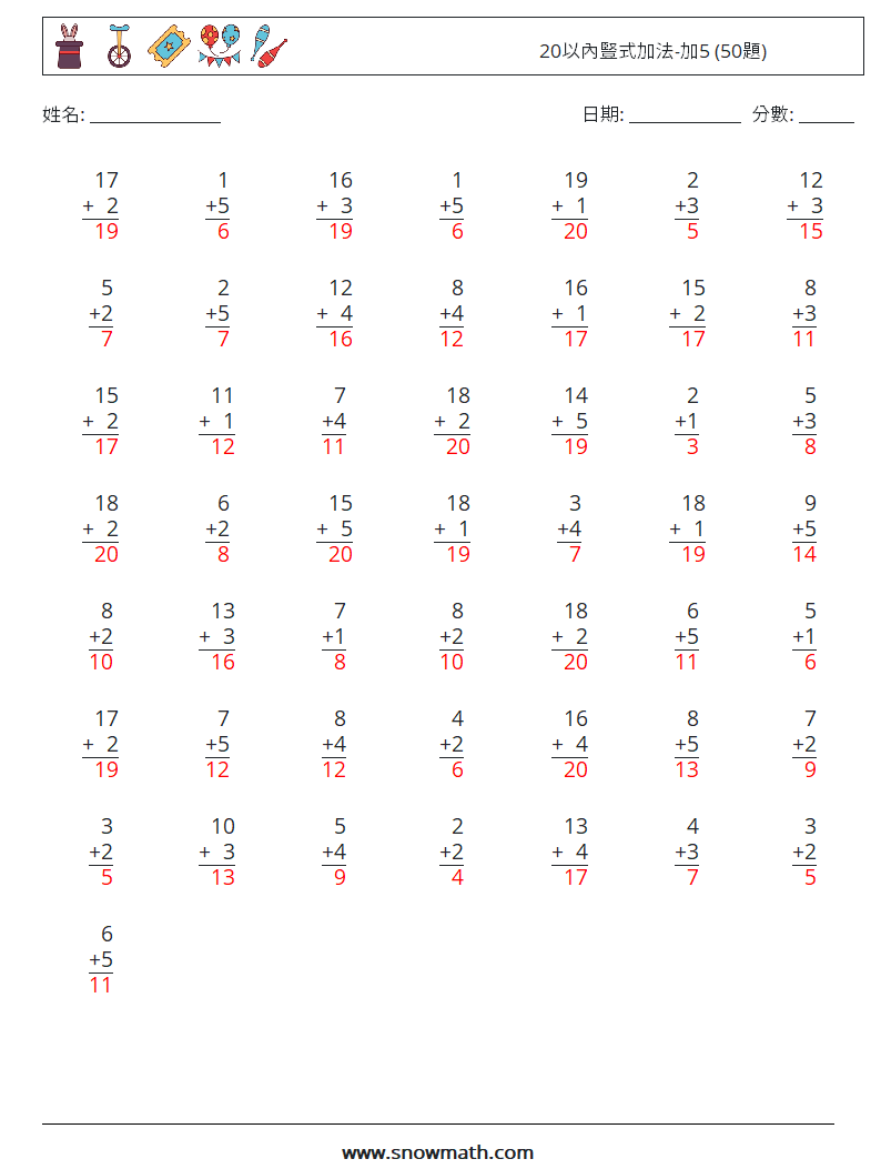 20以內豎式加法-加5 (50題) 數學練習題 15 問題,解答