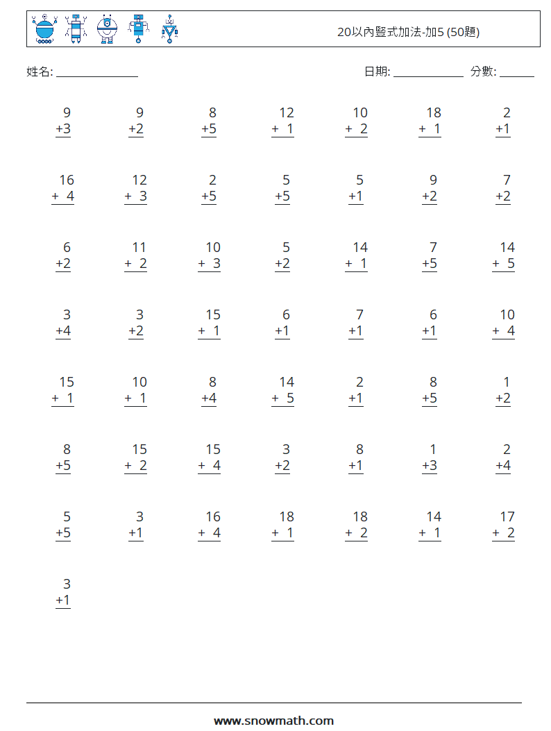 20以內豎式加法-加5 (50題) 數學練習題 16