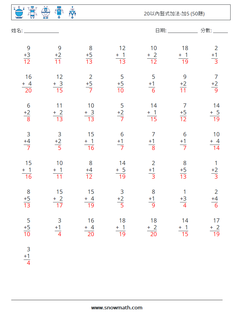 20以內豎式加法-加5 (50題) 數學練習題 16 問題,解答
