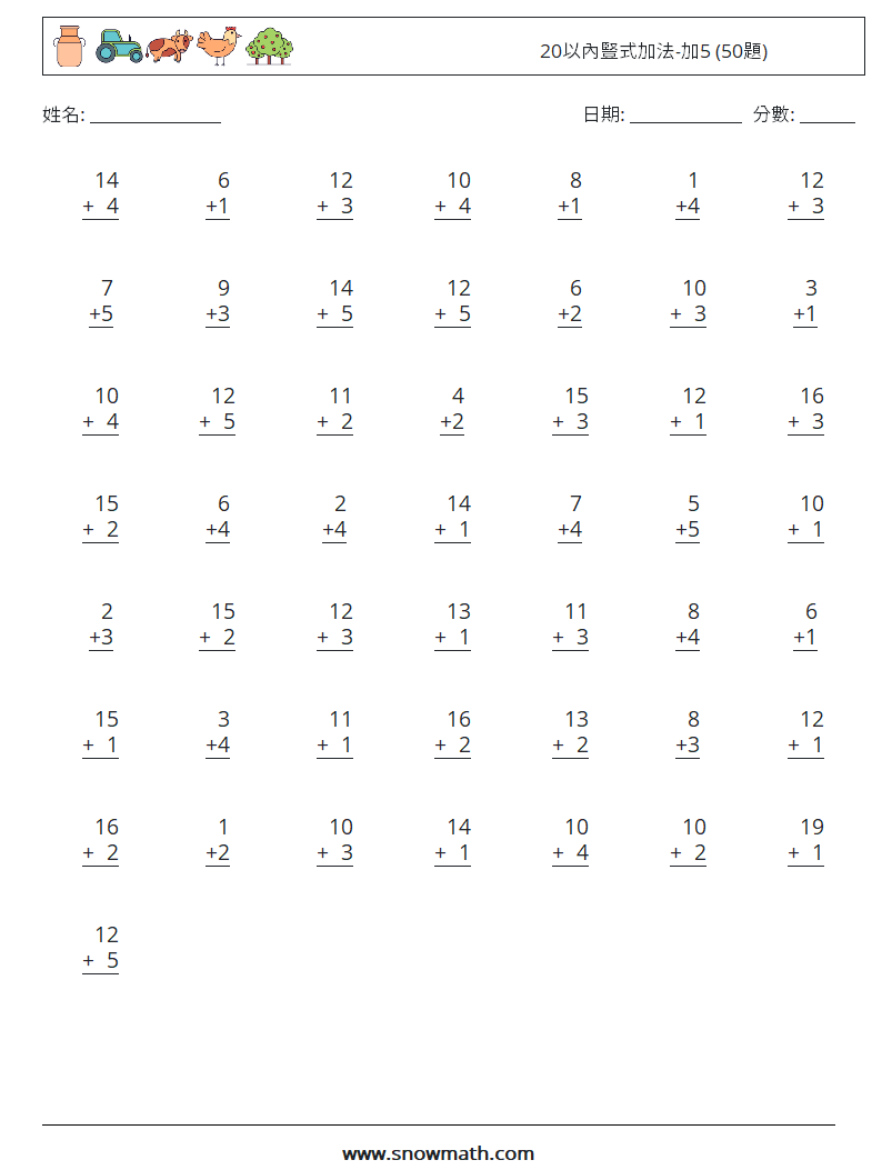 20以內豎式加法-加5 (50題) 數學練習題 18