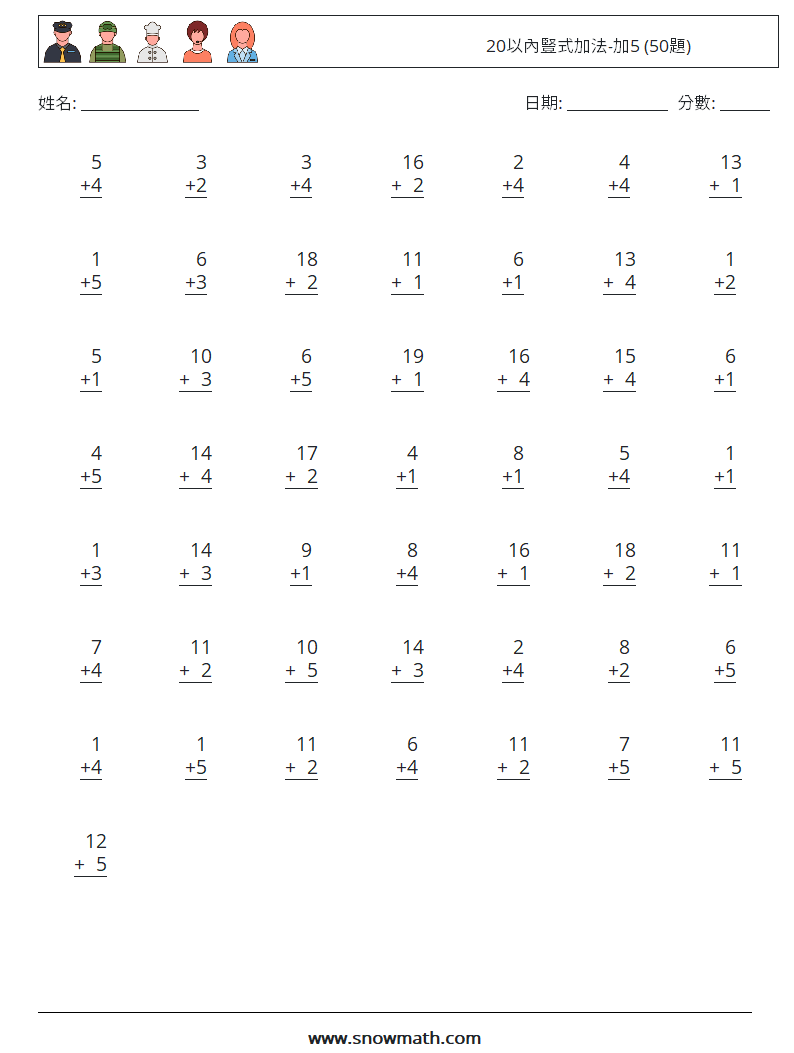 20以內豎式加法-加5 (50題) 數學練習題 2