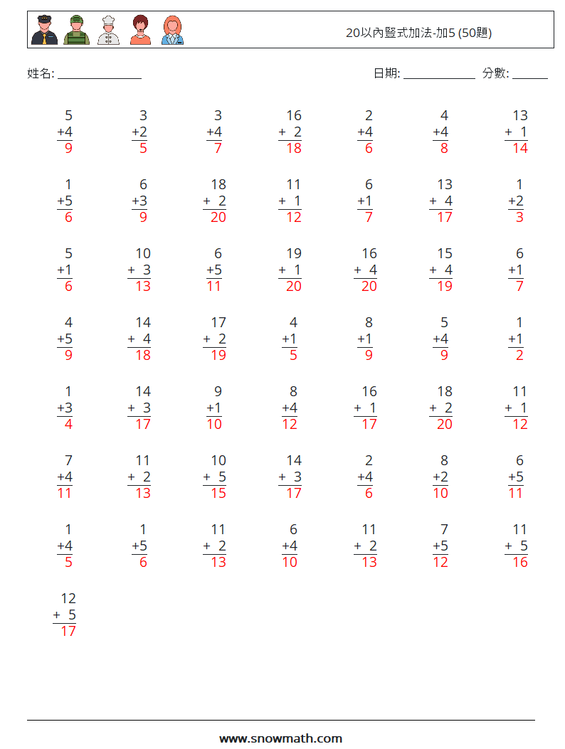20以內豎式加法-加5 (50題) 數學練習題 2 問題,解答