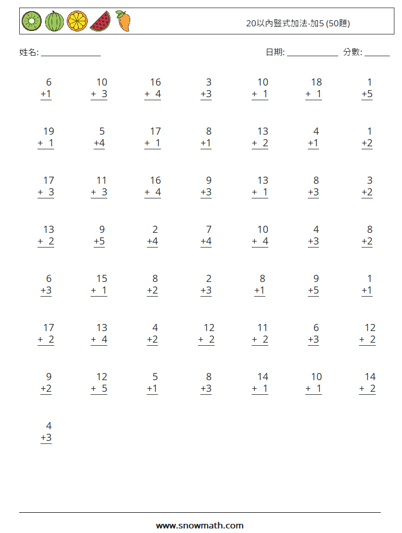 20以內豎式加法-加5 (50題) 數學練習題 3