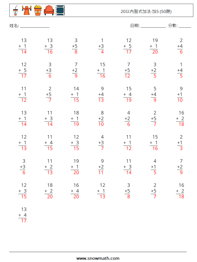 20以內豎式加法-加5 (50題) 數學練習題 4 問題,解答