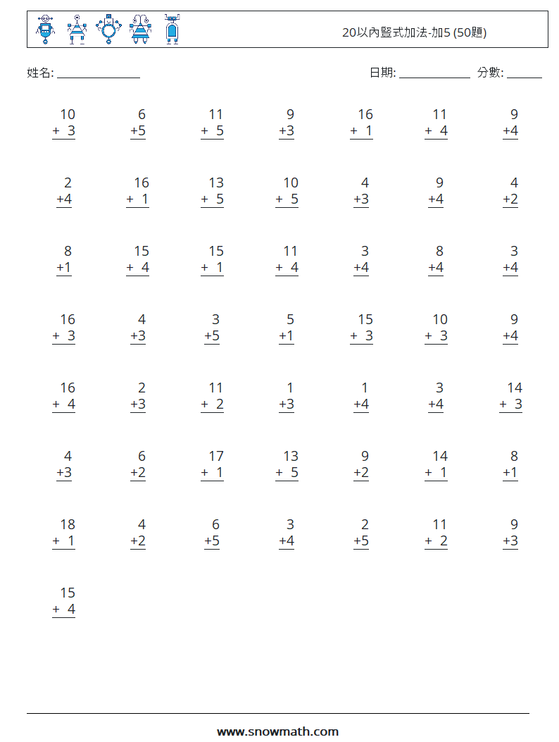 20以內豎式加法-加5 (50題) 數學練習題 5