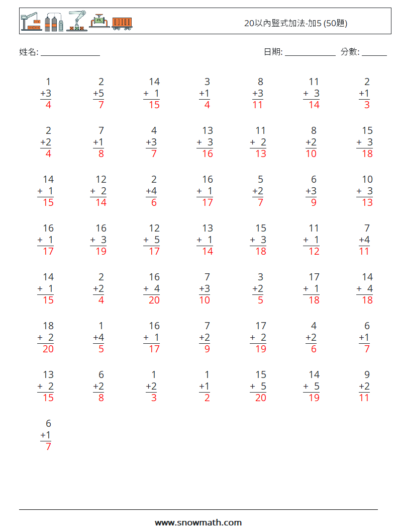20以內豎式加法-加5 (50題) 數學練習題 6 問題,解答