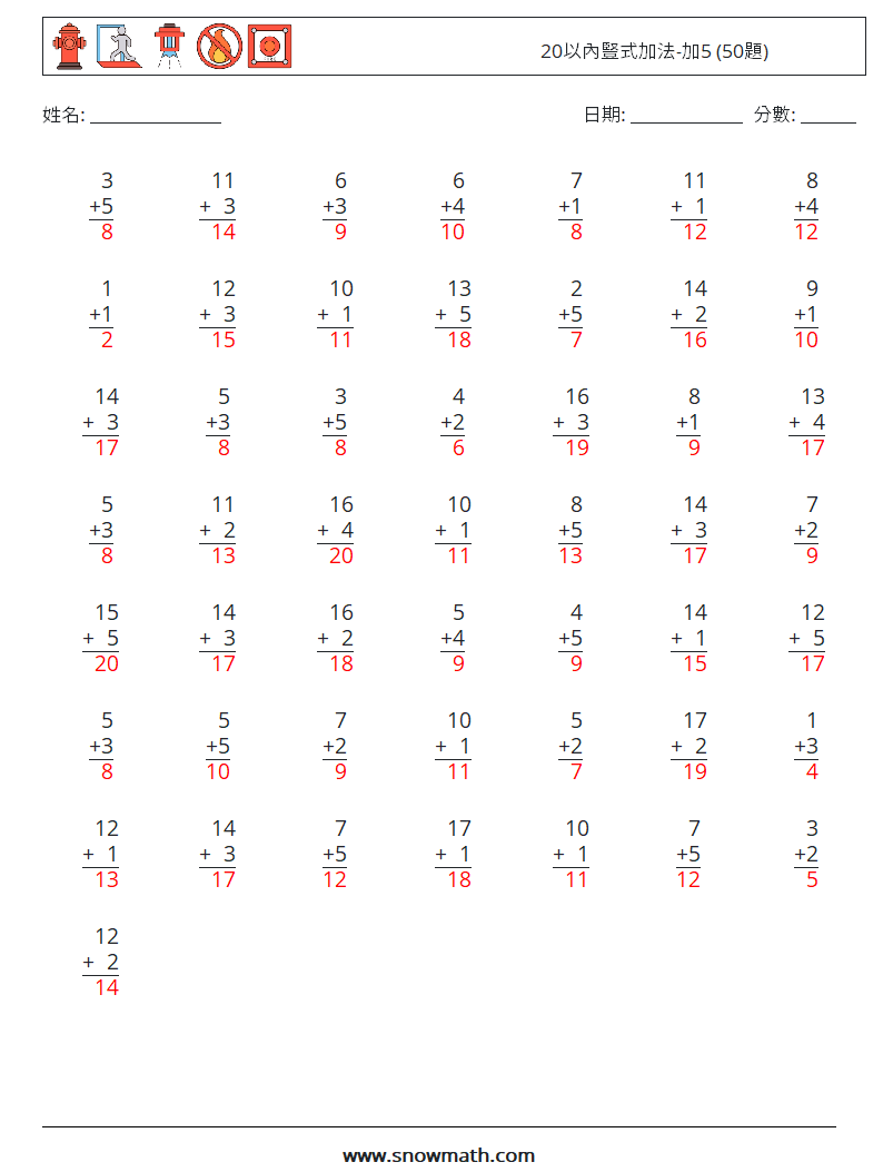 20以內豎式加法-加5 (50題) 數學練習題 7 問題,解答