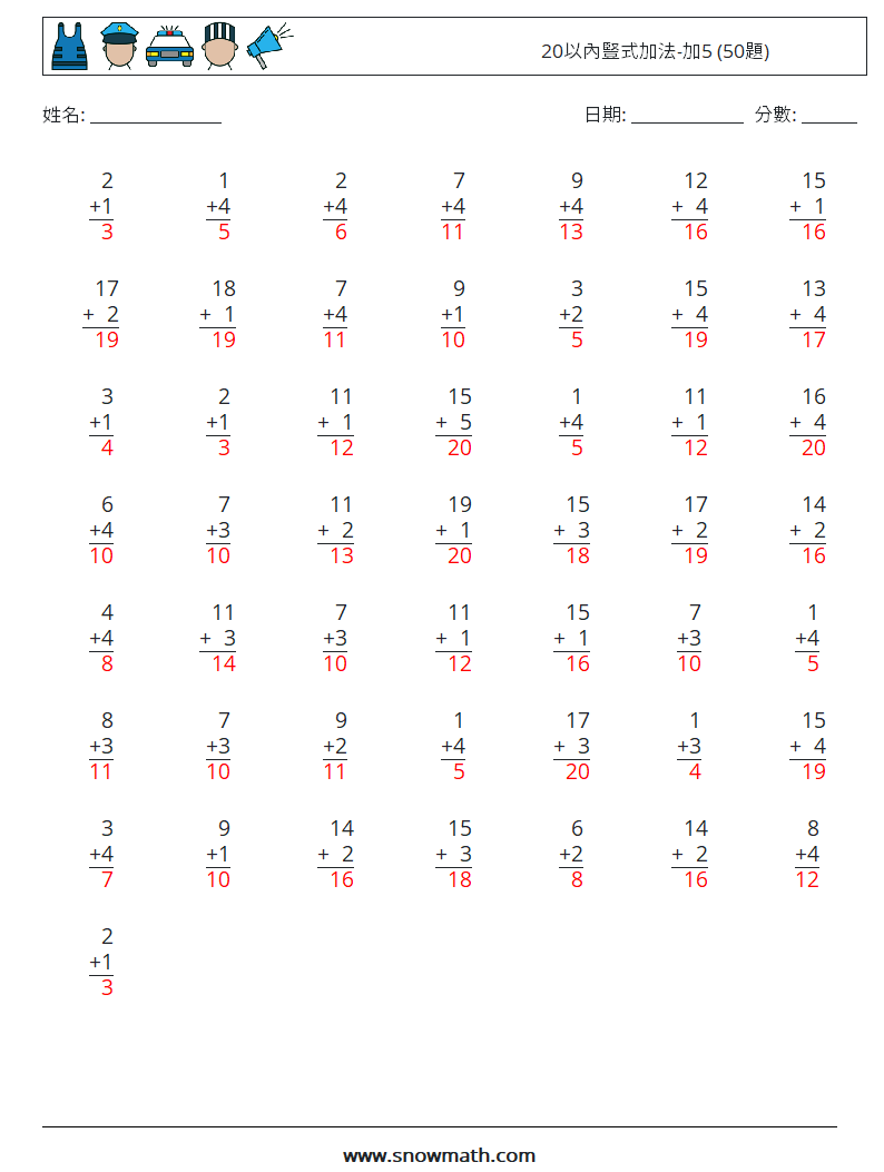 20以內豎式加法-加5 (50題) 數學練習題 8 問題,解答