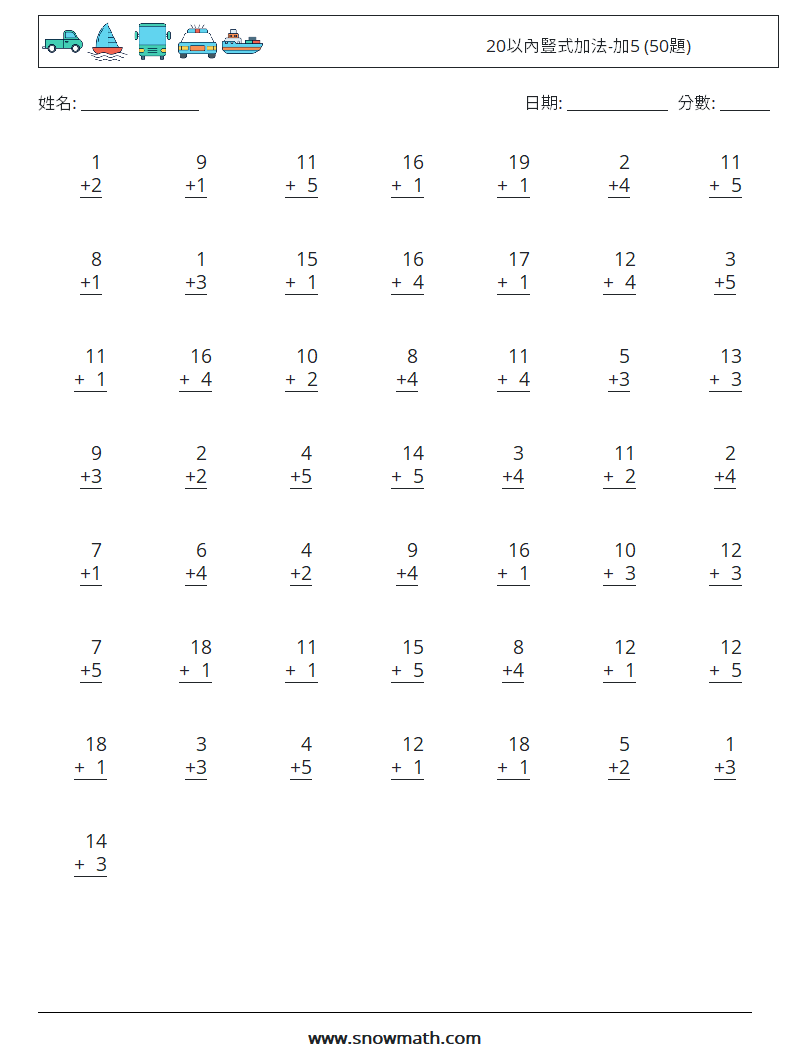 20以內豎式加法-加5 (50題) 數學練習題 9