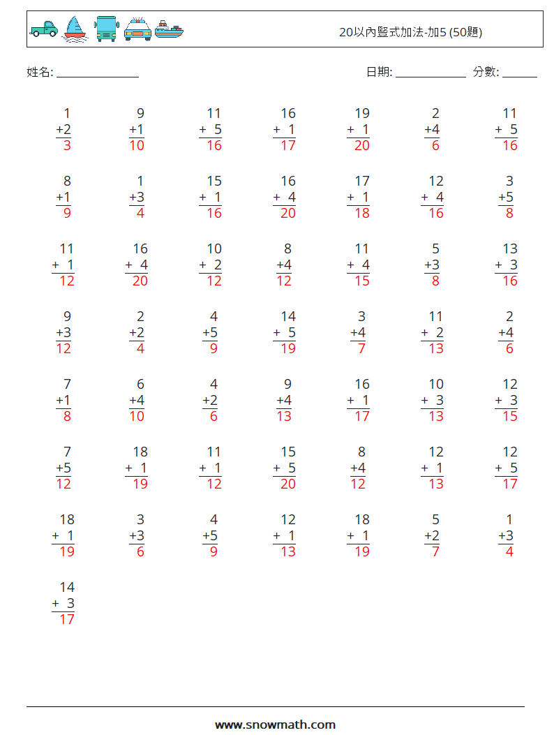 20以內豎式加法-加5 (50題) 數學練習題 9 問題,解答