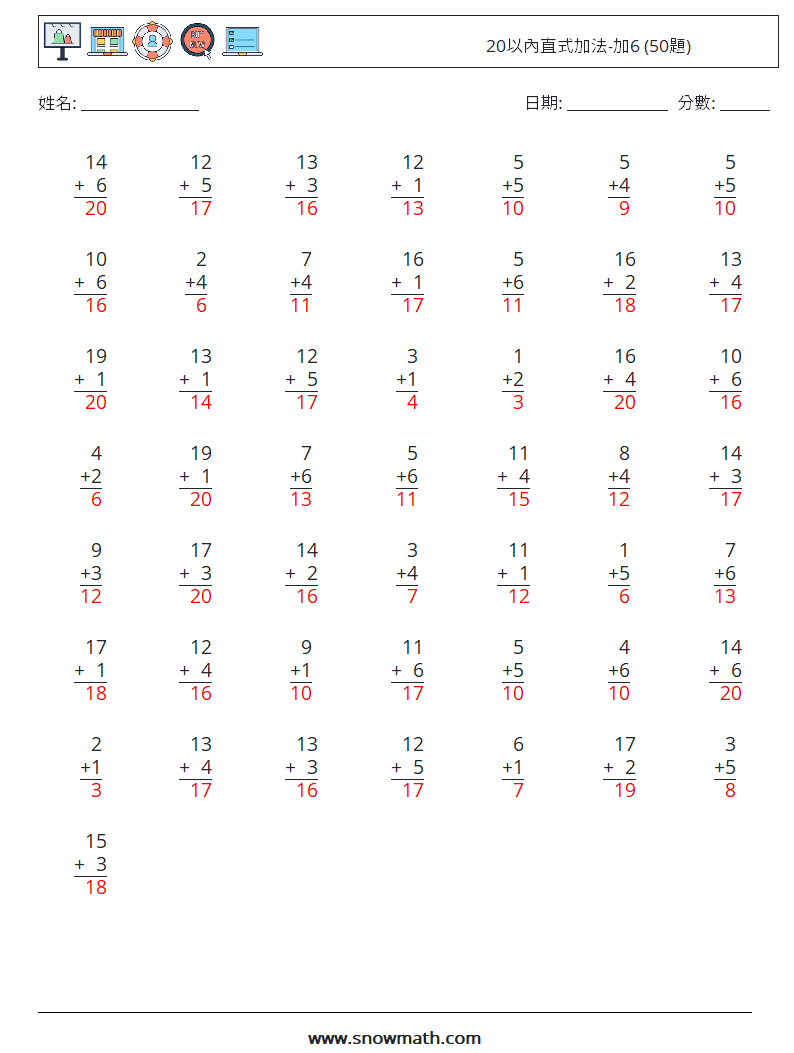20以內直式加法-加6 (50題) 數學練習題 10 問題,解答