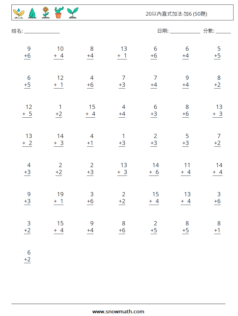 20以內直式加法-加6 (50題) 數學練習題 11