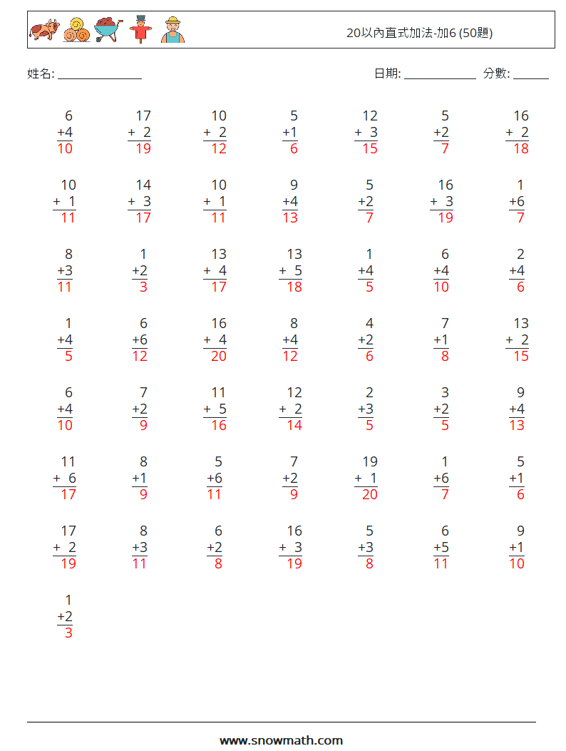 20以內直式加法-加6 (50題) 數學練習題 12 問題,解答