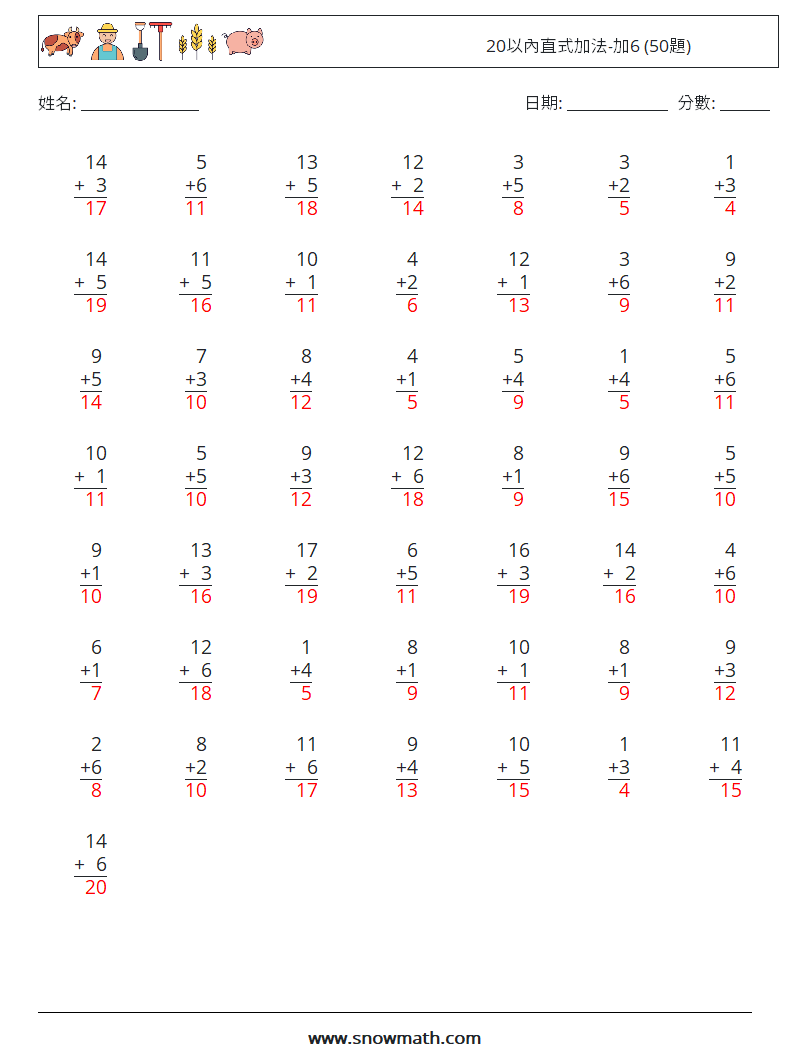 20以內直式加法-加6 (50題) 數學練習題 13 問題,解答