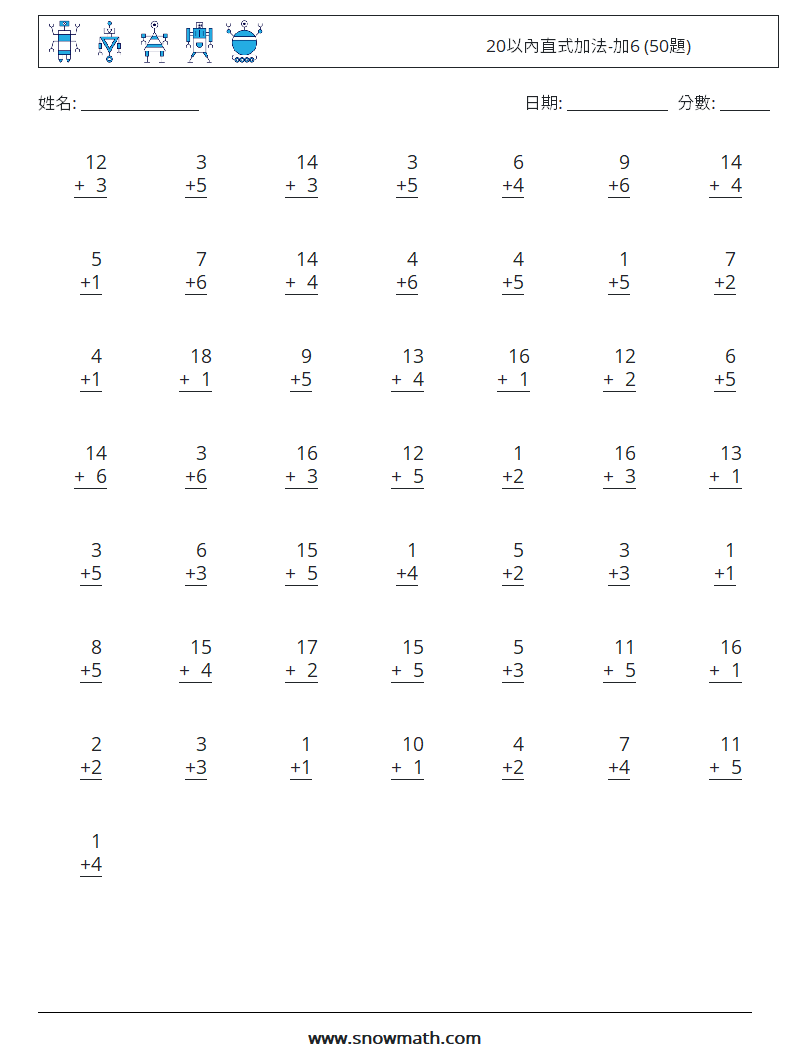 20以內直式加法-加6 (50題) 數學練習題 14