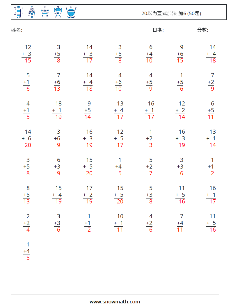 20以內直式加法-加6 (50題) 數學練習題 14 問題,解答