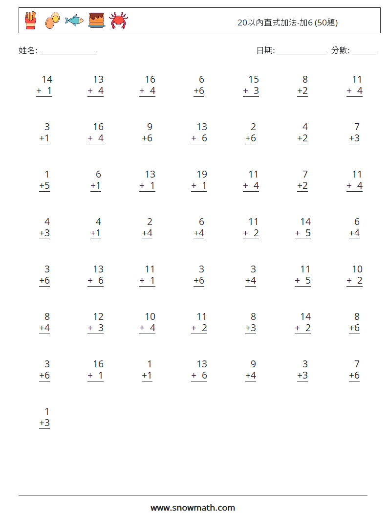 20以內直式加法-加6 (50題) 數學練習題 16
