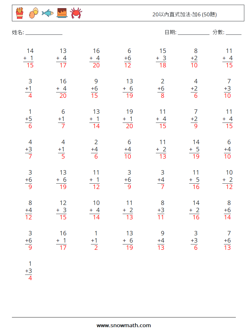 20以內直式加法-加6 (50題) 數學練習題 16 問題,解答