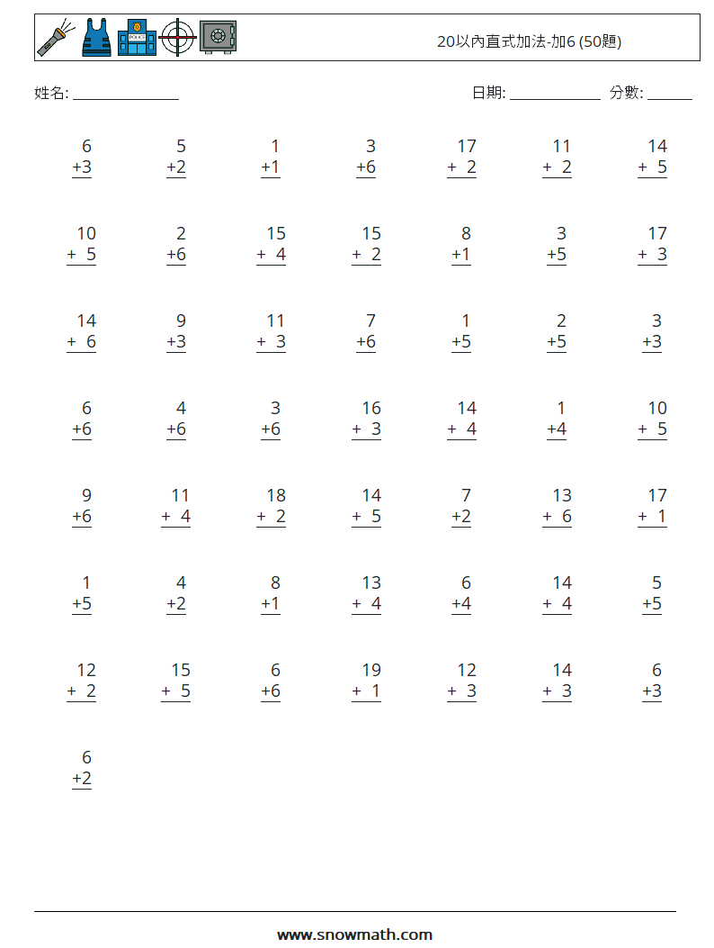 20以內直式加法-加6 (50題) 數學練習題 17