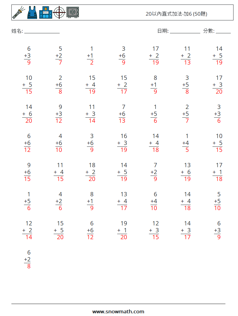 20以內直式加法-加6 (50題) 數學練習題 17 問題,解答