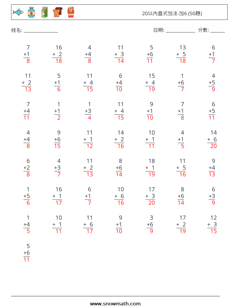 20以內直式加法-加6 (50題) 數學練習題 1 問題,解答