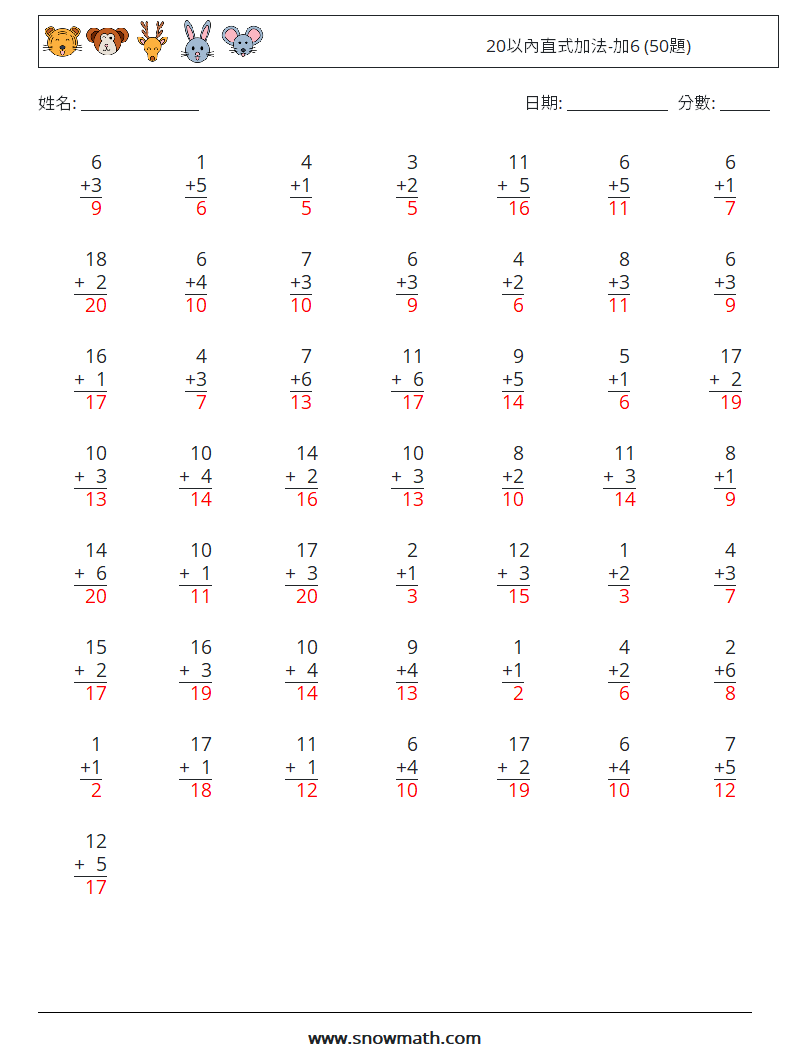 20以內直式加法-加6 (50題) 數學練習題 2 問題,解答