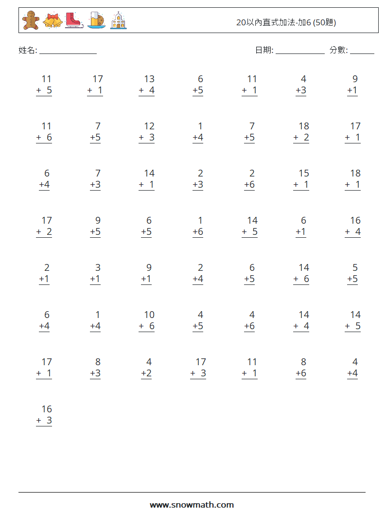 20以內直式加法-加6 (50題) 數學練習題 3