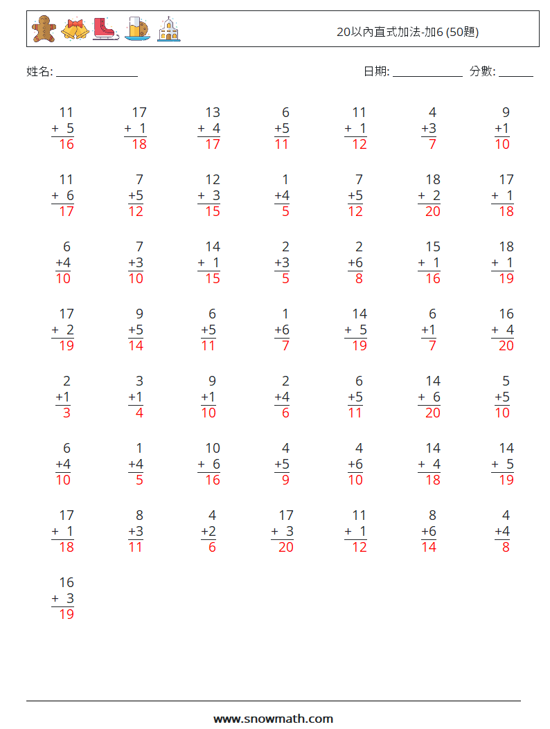 20以內直式加法-加6 (50題) 數學練習題 3 問題,解答