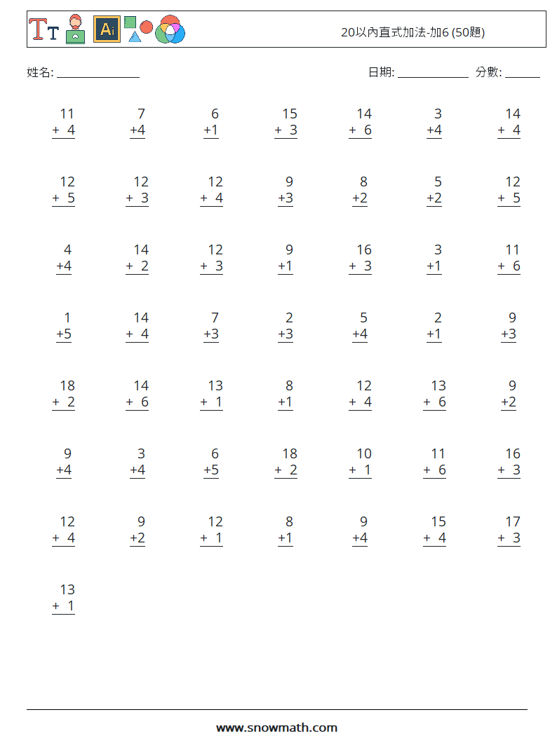20以內直式加法-加6 (50題) 數學練習題 4