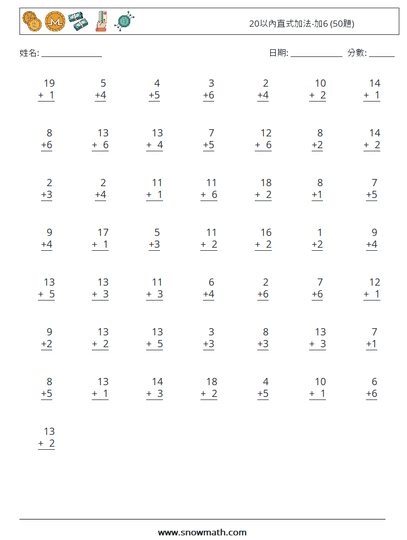 20以內直式加法-加6 (50題) 數學練習題 5