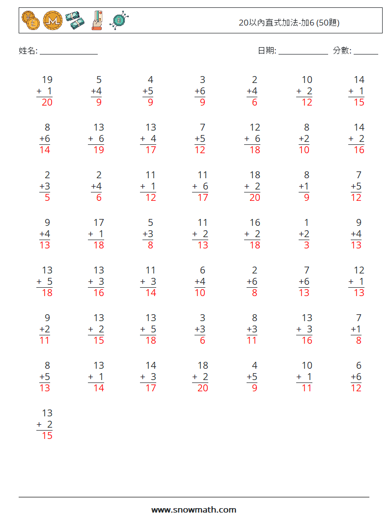 20以內直式加法-加6 (50題) 數學練習題 5 問題,解答
