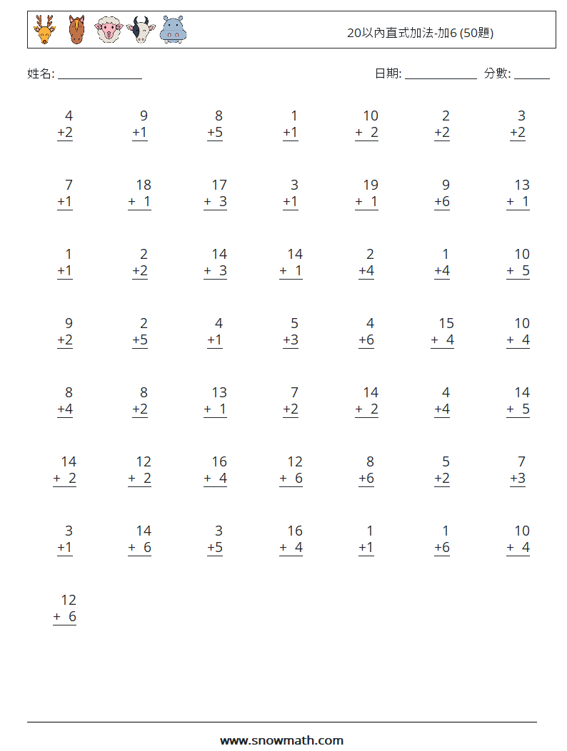 20以內直式加法-加6 (50題) 數學練習題 6