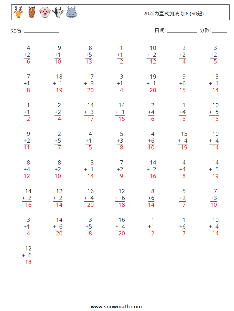 20以內直式加法-加6 (50題) 數學練習題 6 問題,解答