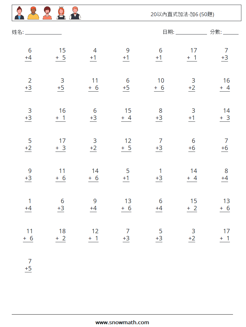 20以內直式加法-加6 (50題) 數學練習題 7