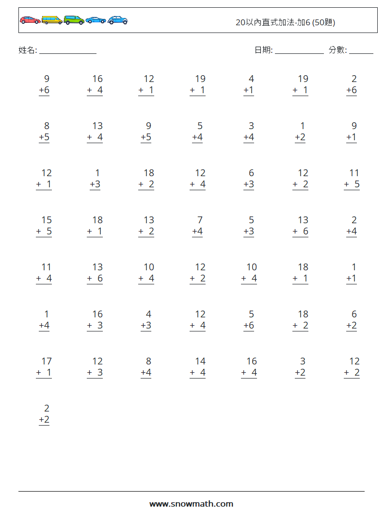 20以內直式加法-加6 (50題) 數學練習題 8