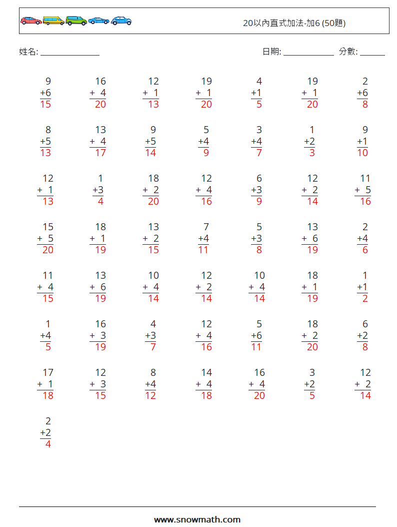 20以內直式加法-加6 (50題) 數學練習題 8 問題,解答