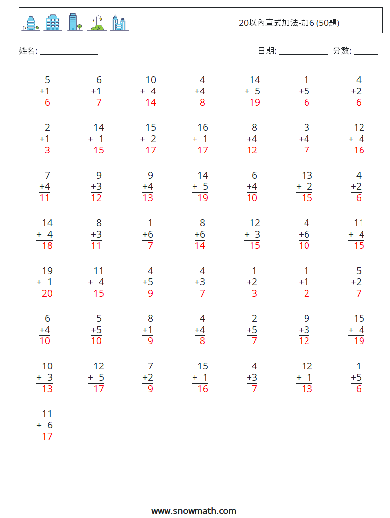 20以內直式加法-加6 (50題) 數學練習題 9 問題,解答