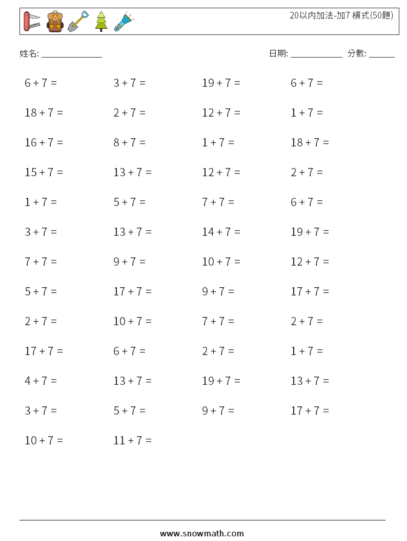 20以内加法-加7 橫式(50題) 數學練習題 6