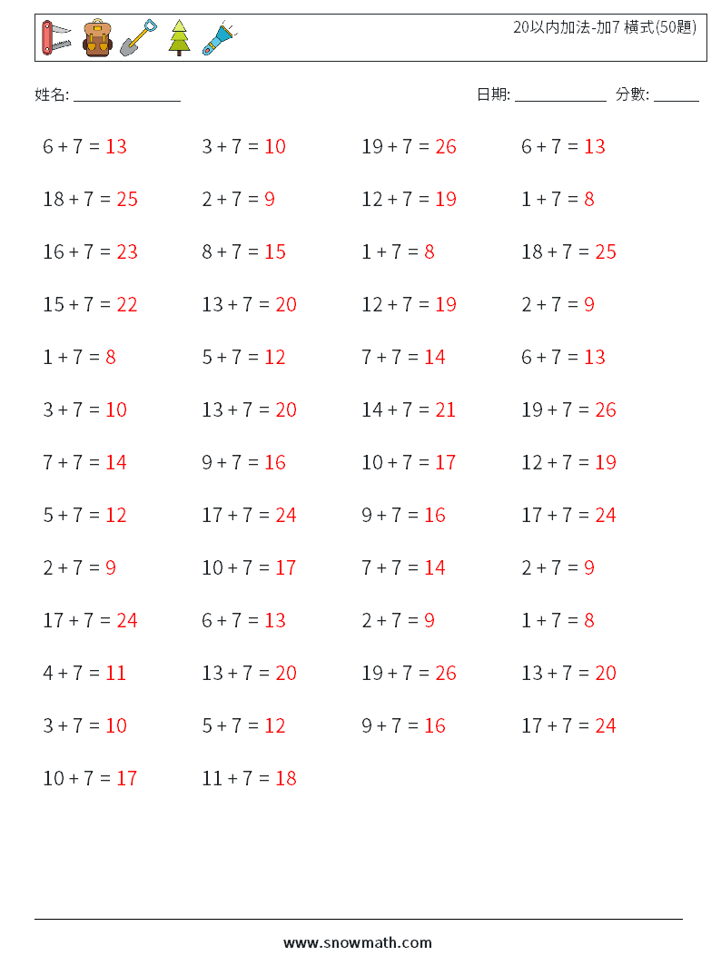 20以内加法-加7 橫式(50題) 數學練習題 6 問題,解答