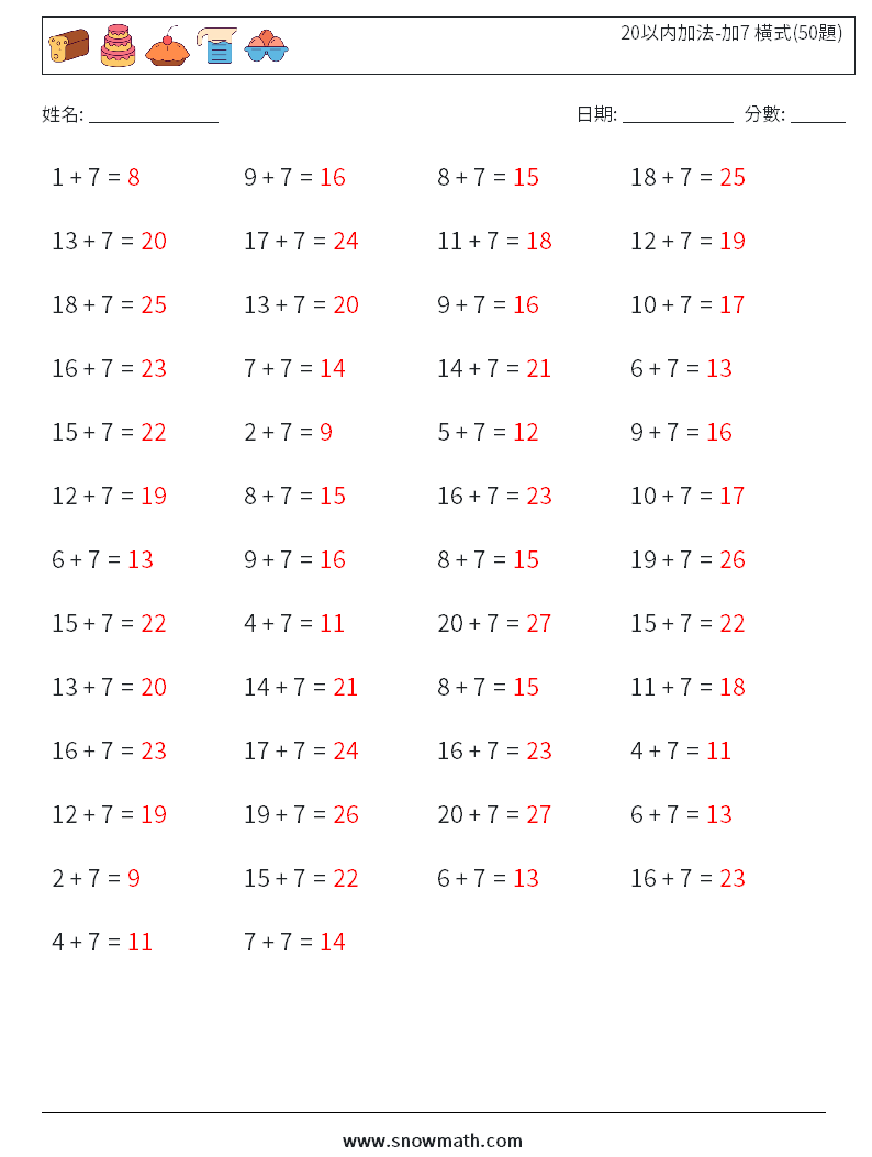 20以内加法-加7 橫式(50題) 數學練習題 8 問題,解答