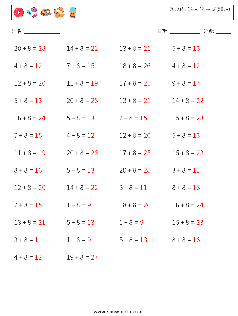 20以内加法-加8 橫式(50題) 數學練習題 2 問題,解答