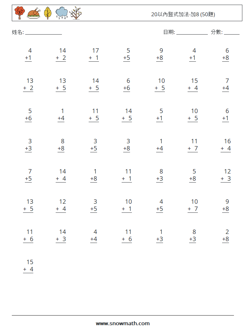 20以內豎式加法-加8 (50題) 數學練習題 10