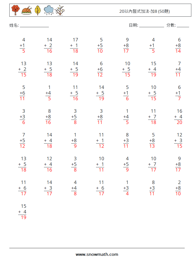 20以內豎式加法-加8 (50題) 數學練習題 10 問題,解答