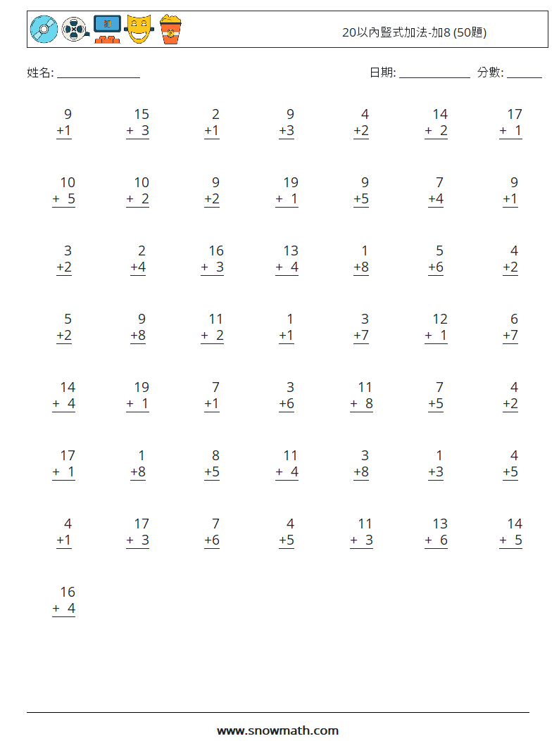 20以內豎式加法-加8 (50題) 數學練習題 11