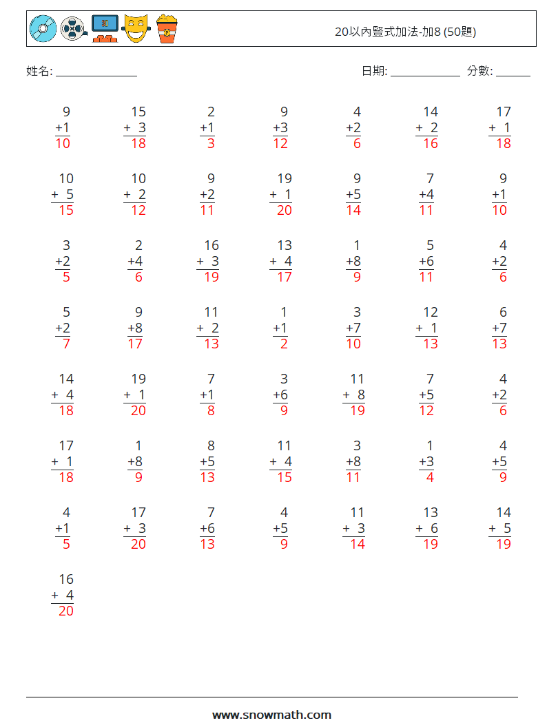 20以內豎式加法-加8 (50題) 數學練習題 11 問題,解答