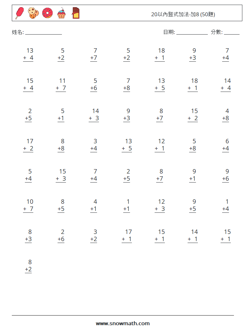 20以內豎式加法-加8 (50題) 數學練習題 12