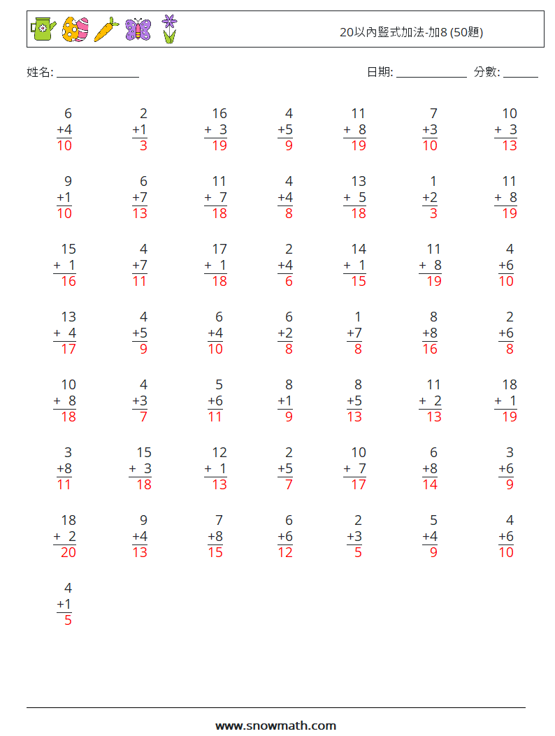 20以內豎式加法-加8 (50題) 數學練習題 14 問題,解答
