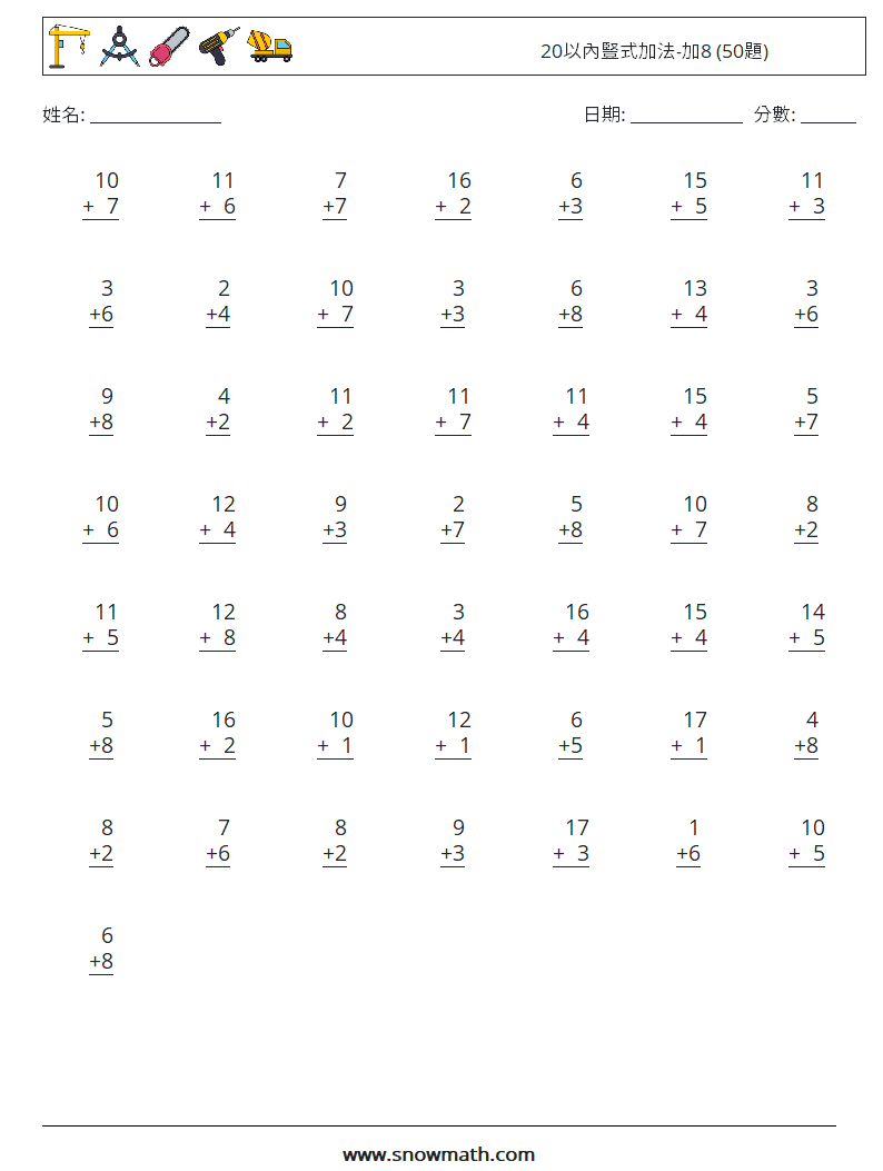 20以內豎式加法-加8 (50題) 數學練習題 15