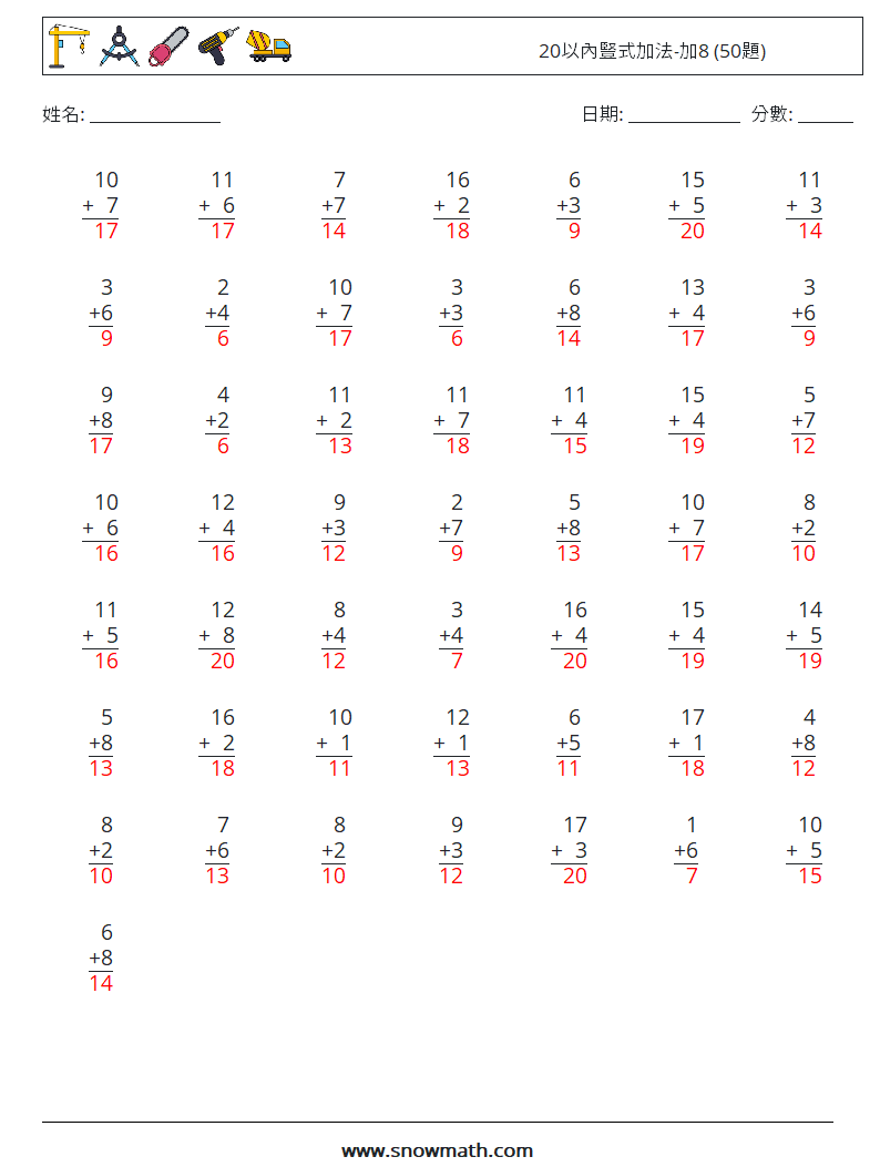 20以內豎式加法-加8 (50題) 數學練習題 15 問題,解答