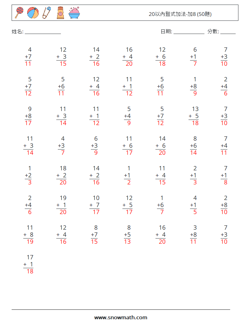 20以內豎式加法-加8 (50題) 數學練習題 16 問題,解答